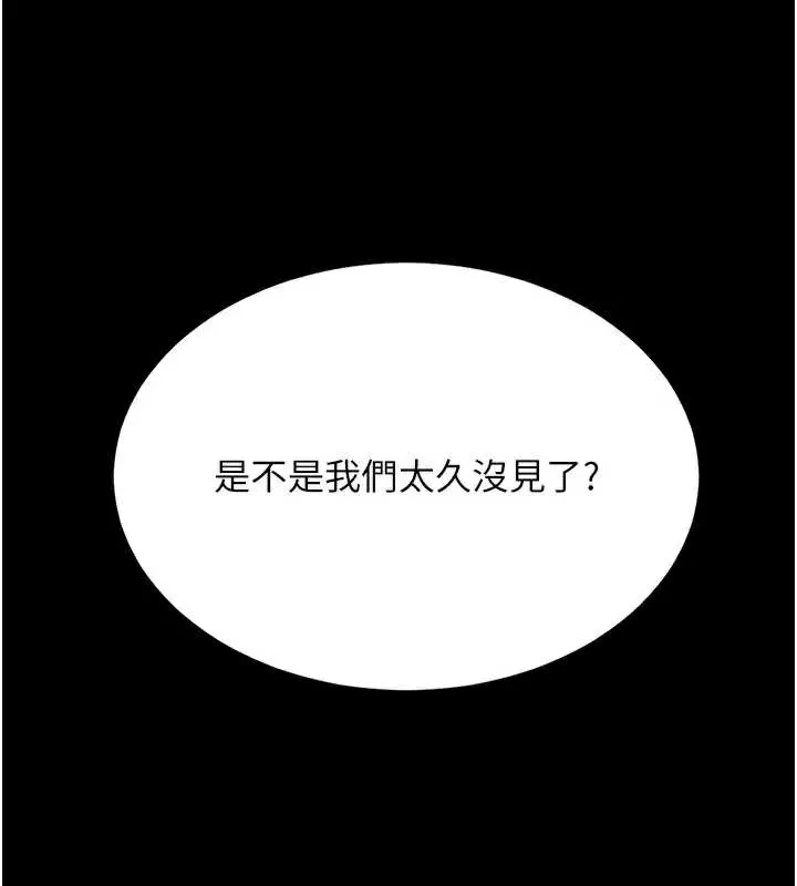 復仇母女丼-第124話-終於問出口的話 - 图片 60