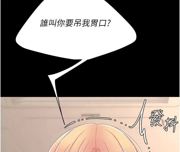 復仇母女丼第124話-終於問出口的話