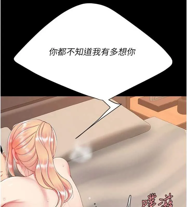 復仇母女丼第124話-終於問出口的話