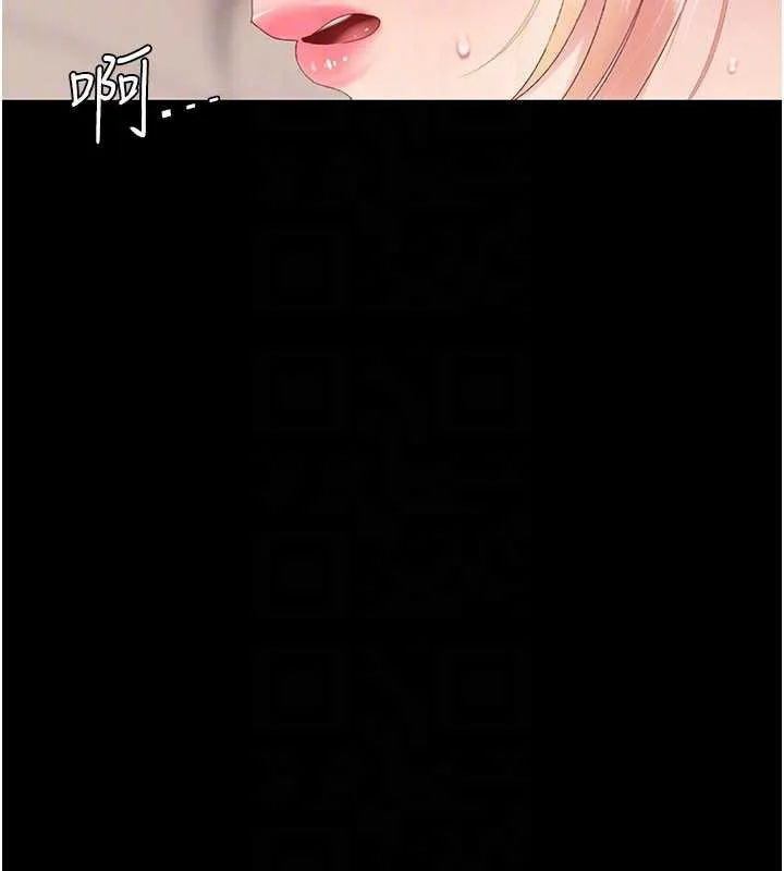 復仇母女丼-第124話-終於問出口的話 - 图片 79