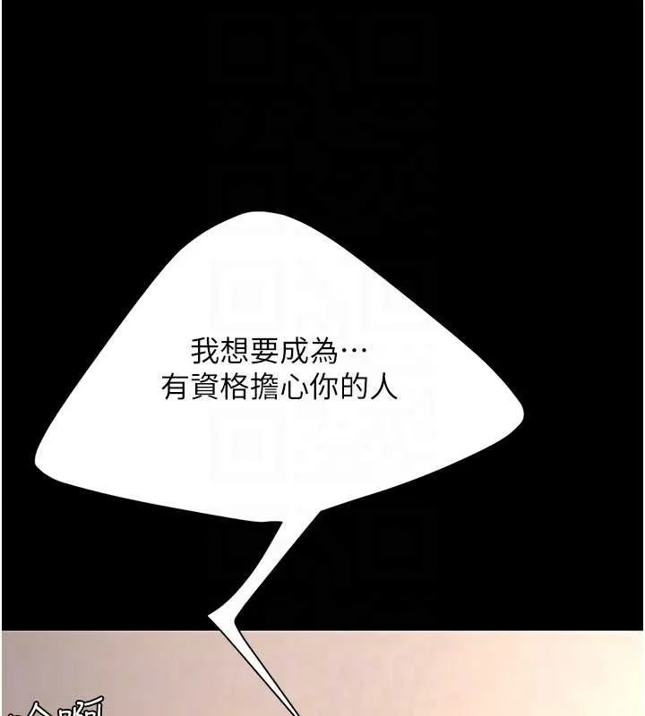 復仇母女丼-第124話-終於問出口的話 - 图片 85