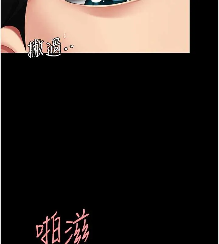 復仇母女丼-第124話-終於問出口的話 - 图片 89