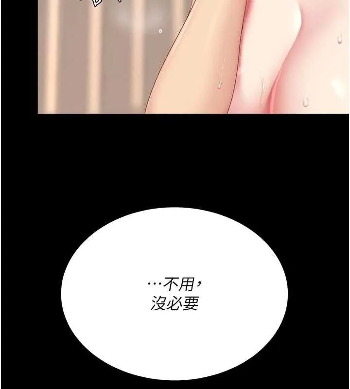 復仇母女丼-第124話-終於問出口的話 - 图片 91