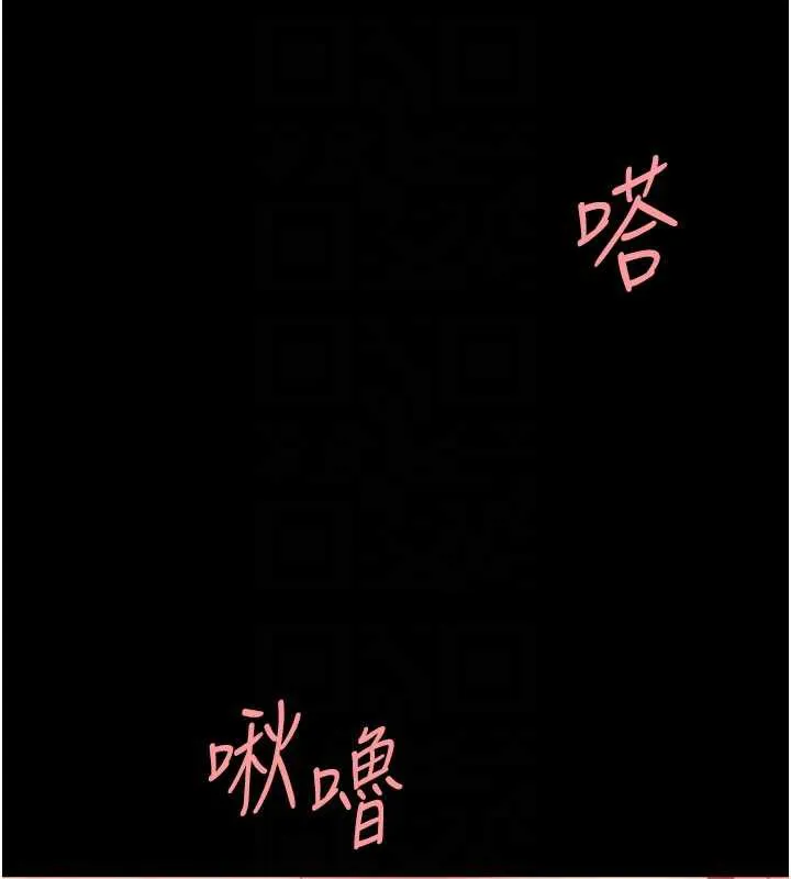 復仇母女丼-第124話-終於問出口的話 - 图片 101