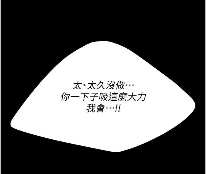 復仇母女丼-第124話-終於問出口的話 - 图片 107