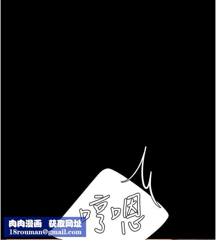 復仇母女丼第124話-終於問出口的話