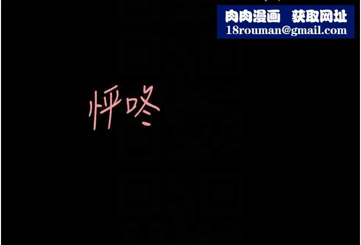 復仇母女丼-第124話-終於問出口的話 - 图片 103