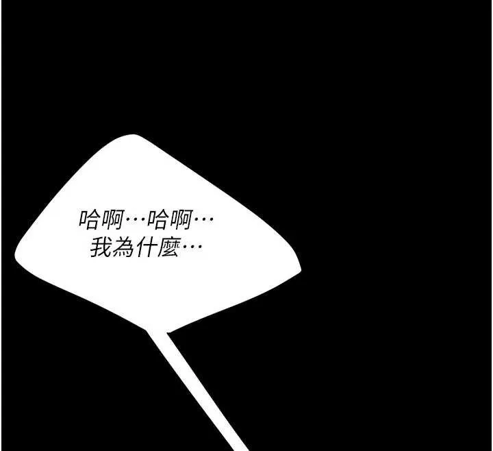 復仇母女丼-第124話-終於問出口的話 - 图片 115