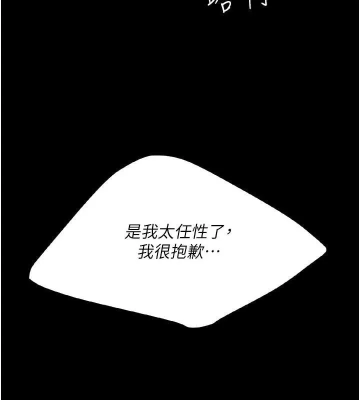 復仇母女丼-第124話-終於問出口的話 - 图片 132