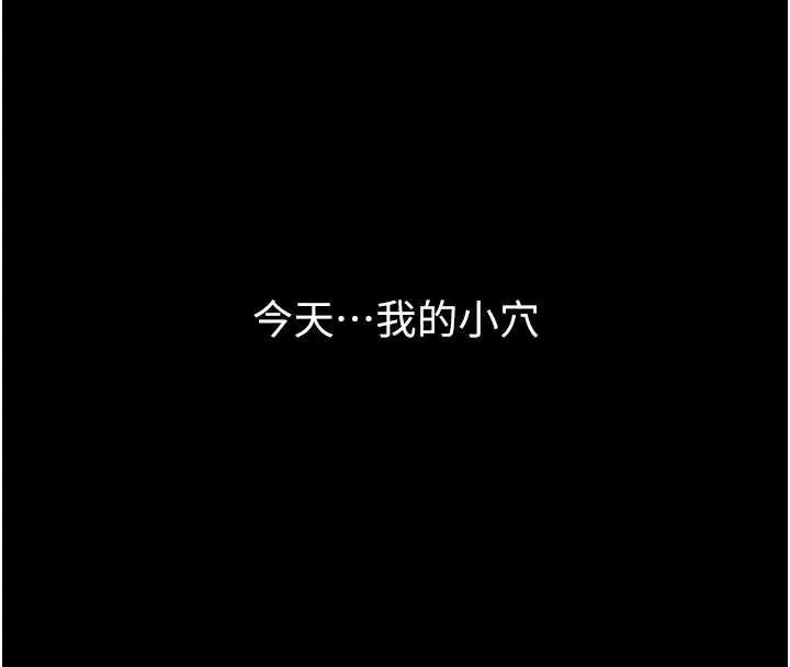 復仇母女丼第124話-終於問出口的話