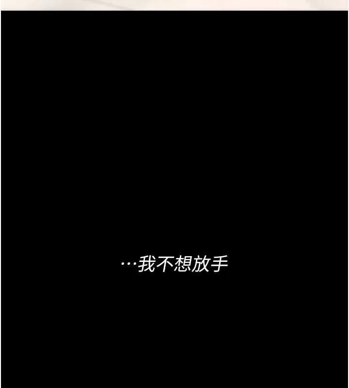 復仇母女丼-第124話-終於問出口的話 - 图片 155
