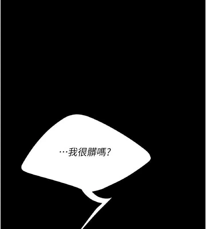 復仇母女丼第124話-終於問出口的話