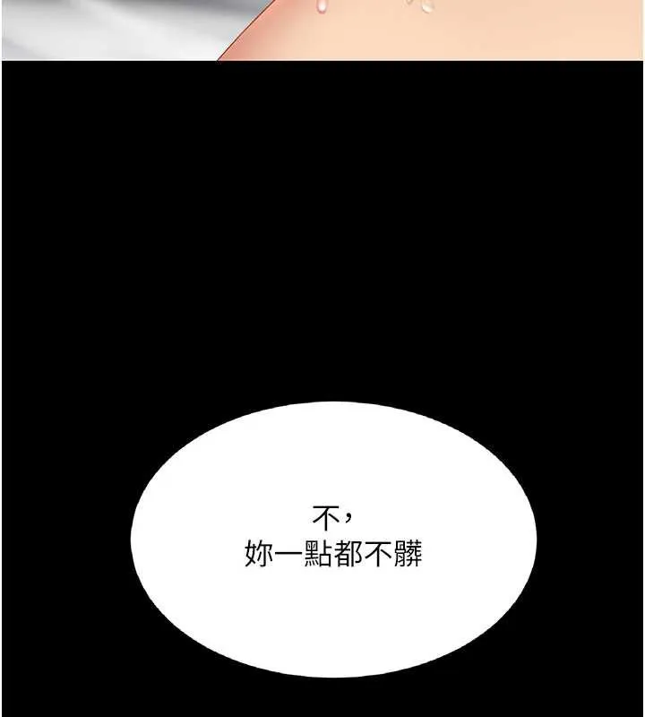 復仇母女丼第124話-終於問出口的話