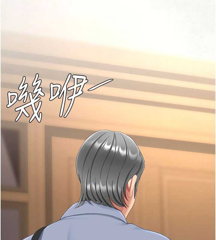 復仇母女丼第124話-終於問出口的話