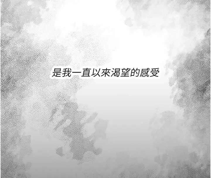 復仇母女丼-第124話-終於問出口的話 - 图片 177