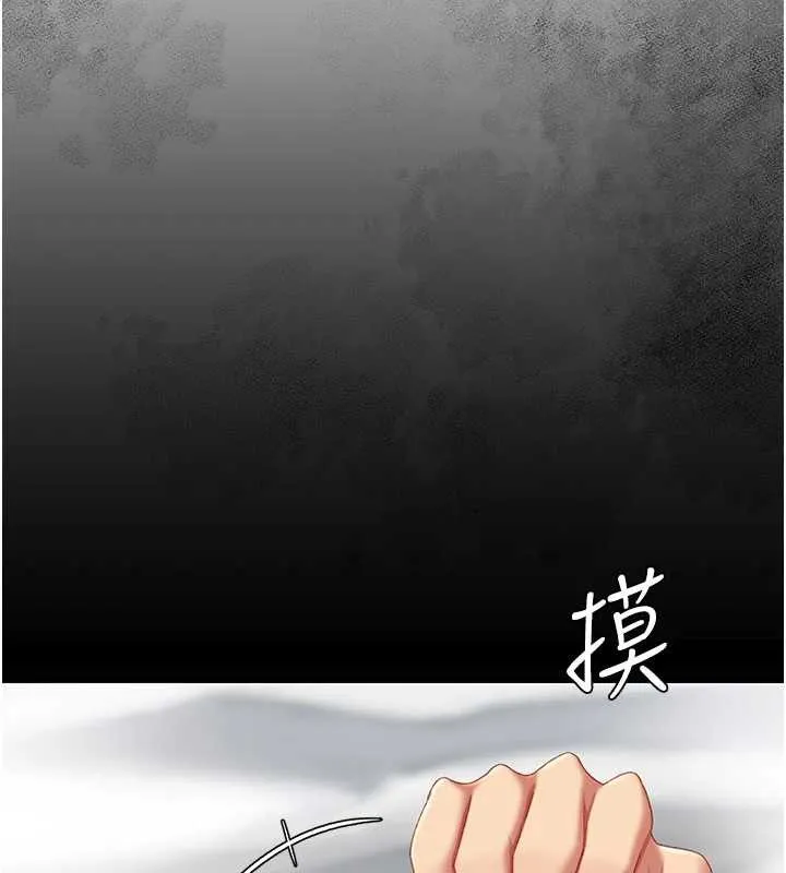 復仇母女丼第124話-終於問出口的話
