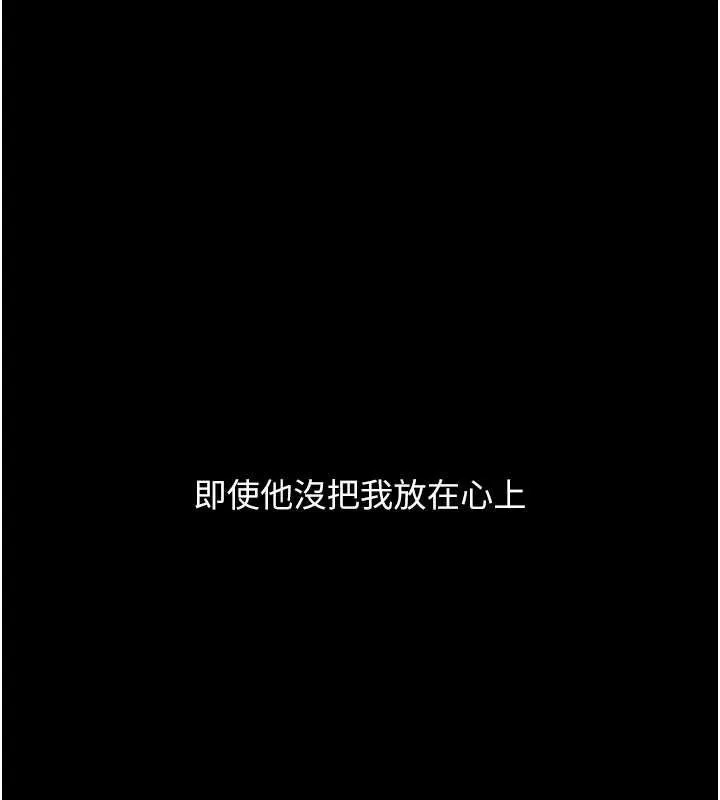 復仇母女丼-第124話-終於問出口的話 - 图片 181