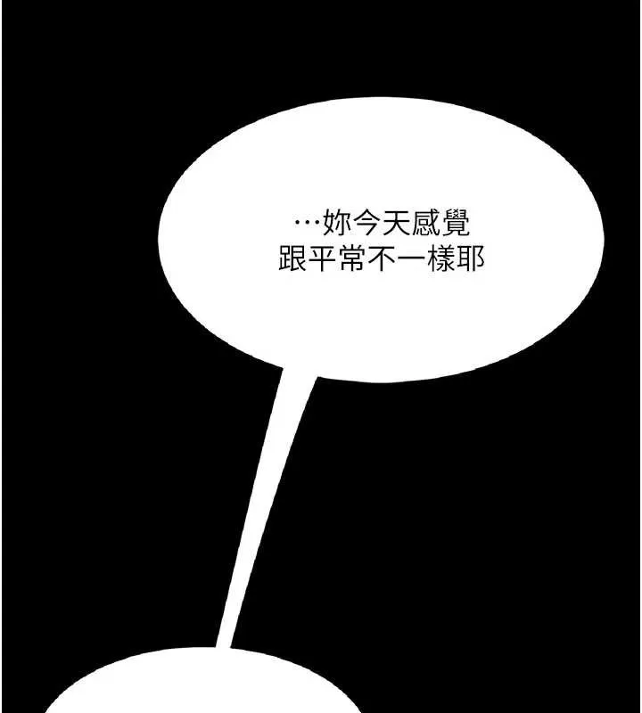 復仇母女丼-第124話-終於問出口的話 - 图片 189