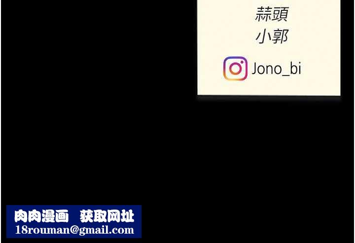 復仇母女丼第124話-終於問出口的話