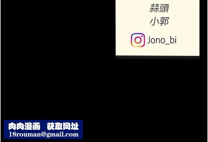復仇母女丼-第124話-終於問出口的話 - 图片 205