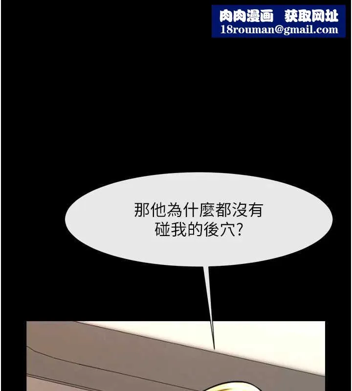 炸裂吧!巨棒-第102話-一男大戰四女♥ - 图片 1
