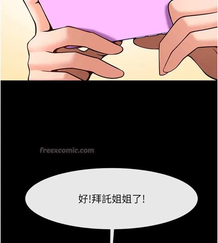 炸裂吧!巨棒-第102話-一男大戰四女♥ - 图片 14