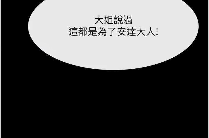 炸裂吧!巨棒第102話-一男大戰四女♥