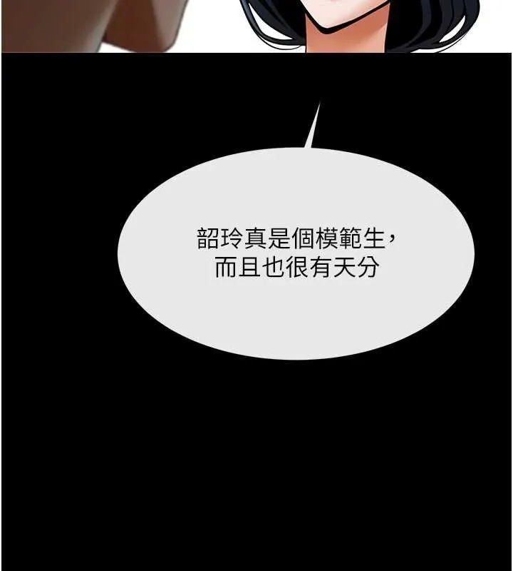 炸裂吧!巨棒-第102話-一男大戰四女♥ - 图片 58
