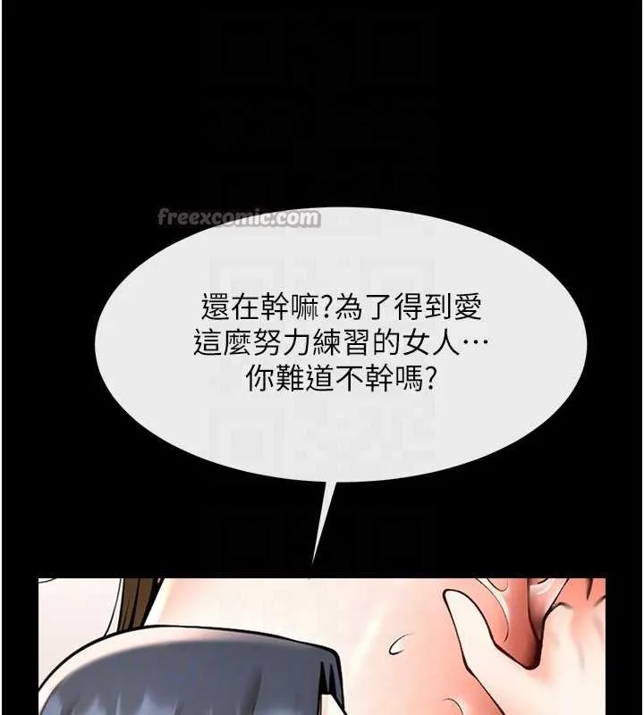 炸裂吧!巨棒-第102話-一男大戰四女♥ - 图片 70