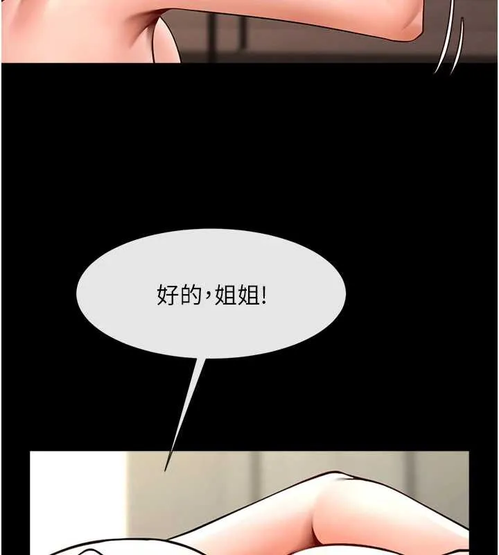 炸裂吧!巨棒-第102話-一男大戰四女♥ - 图片 68