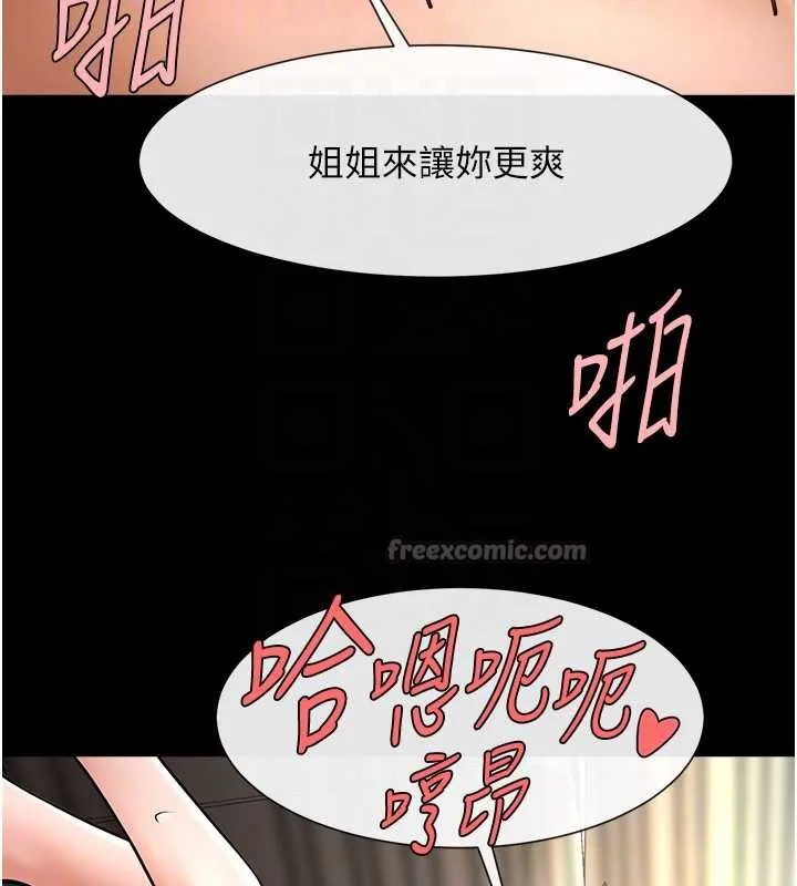 炸裂吧!巨棒-第102話-一男大戰四女♥ - 图片 84
