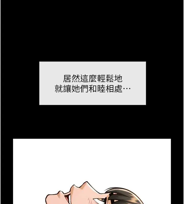 炸裂吧!巨棒-第102話-一男大戰四女♥ - 图片 107
