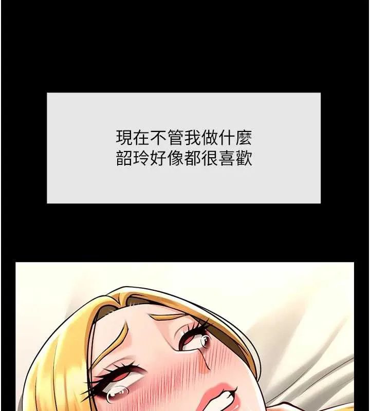 炸裂吧!巨棒-第102話-一男大戰四女♥ - 图片 115