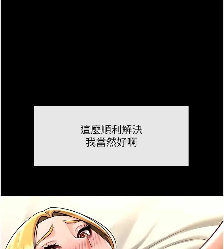 炸裂吧!巨棒-第102話-一男大戰四女♥ - 图片 113