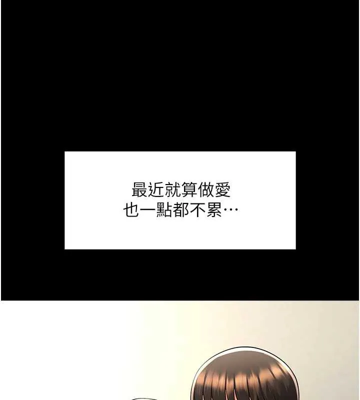 炸裂吧!巨棒-第102話-一男大戰四女♥ - 图片 119