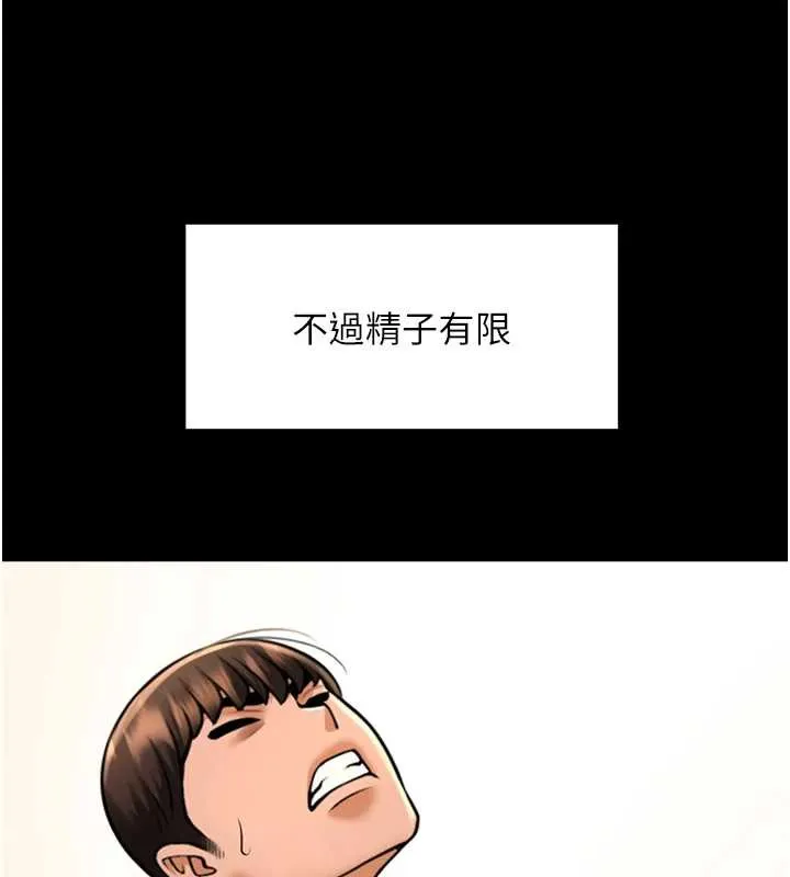 炸裂吧!巨棒-第102話-一男大戰四女♥ - 图片 146