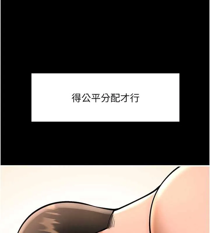 炸裂吧!巨棒-第102話-一男大戰四女♥ - 图片 152