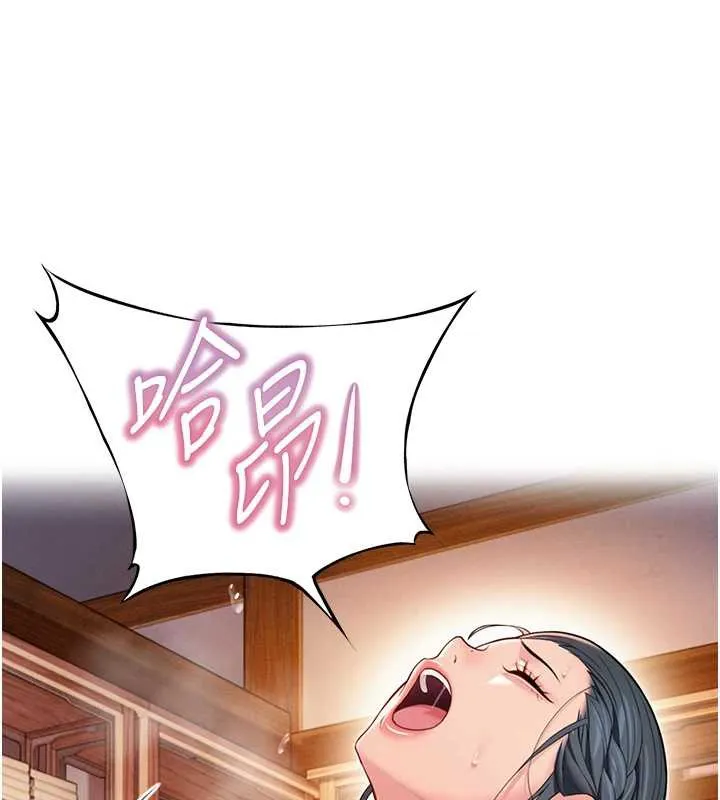 命运:贞洁慾女-第61話-偷嘗閨秀極陰戶 - 图片 8