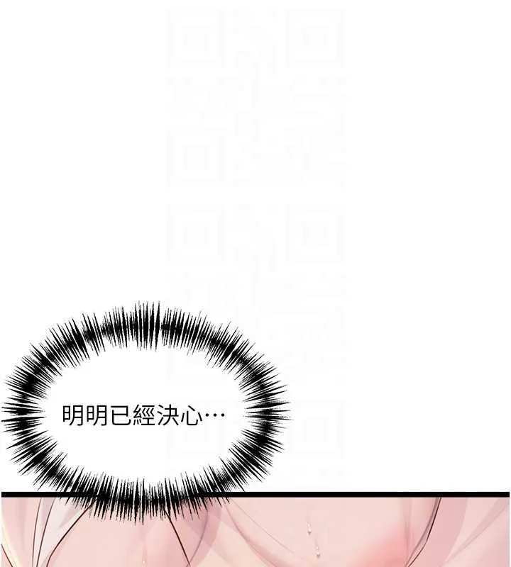 命运:贞洁慾女-第61話-偷嘗閨秀極陰戶 - 图片 19