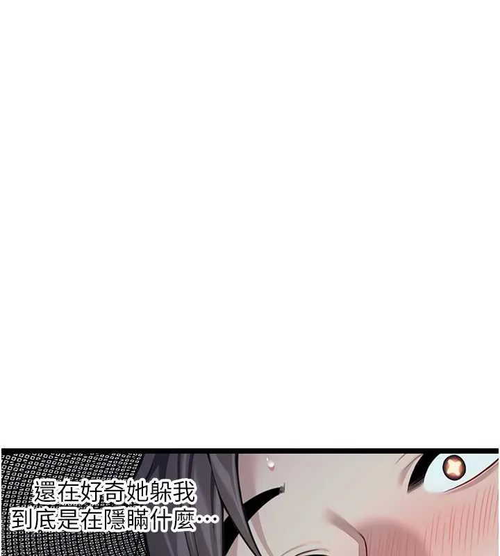命運:貞潔慾女第61話-偷嘗閨秀極陰戶
