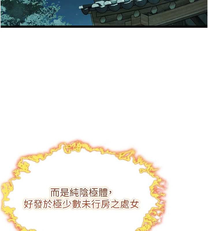 命运:贞洁慾女第61話-偷嘗閨秀極陰戶