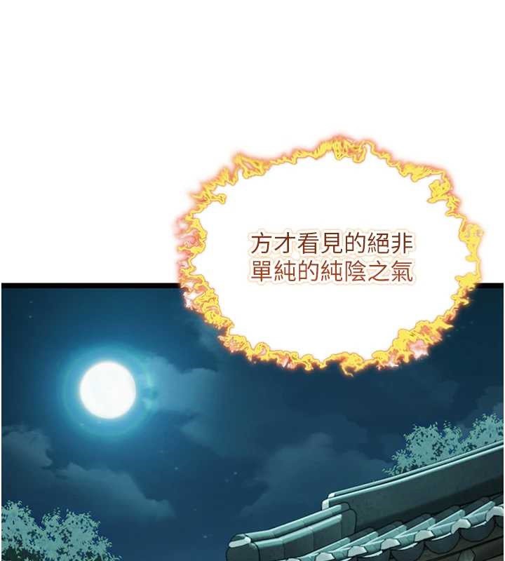 命运:贞洁慾女第61話-偷嘗閨秀極陰戶