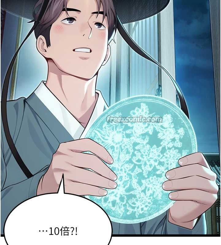 命运:贞洁慾女第61話-偷嘗閨秀極陰戶