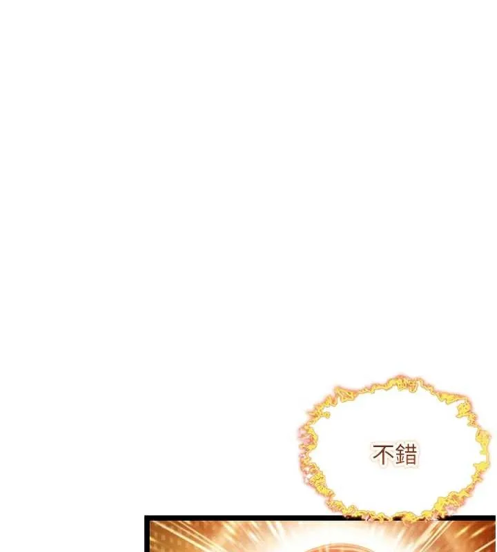 命运:贞洁慾女-第61話-偷嘗閨秀極陰戶 - 图片 44
