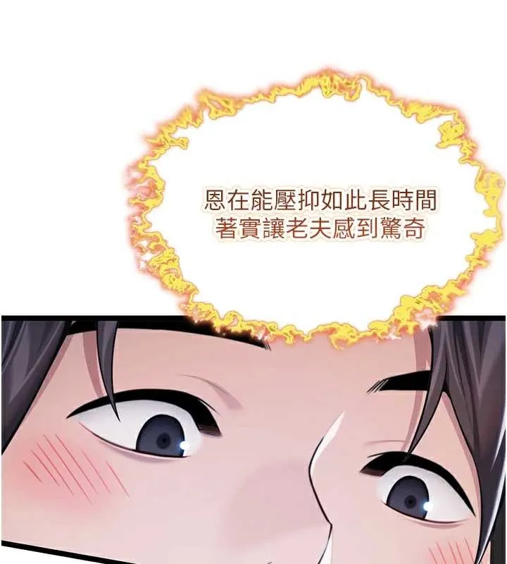 命運:貞潔慾女第61話-偷嘗閨秀極陰戶