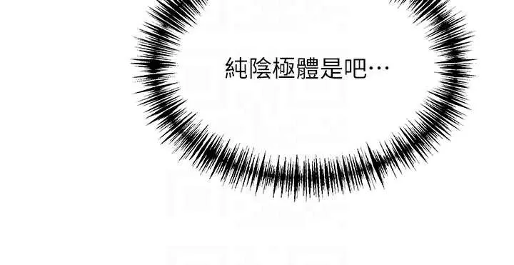 命运:贞洁慾女-第61話-偷嘗閨秀極陰戶 - 图片 50