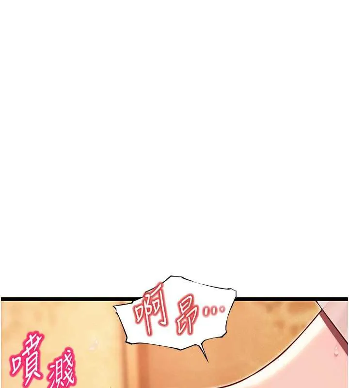 命運:貞潔慾女第61話-偷嘗閨秀極陰戶