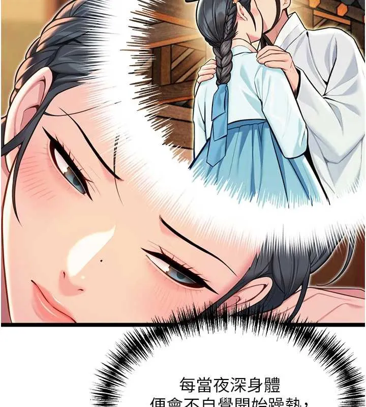 命运:贞洁慾女-第61話-偷嘗閨秀極陰戶 - 图片 91