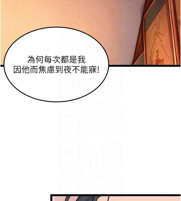 命運:貞潔慾女第61話-偷嘗閨秀極陰戶