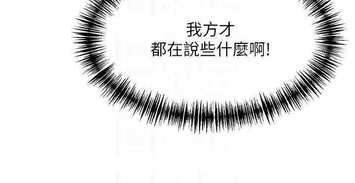 命运:贞洁慾女-第61話-偷嘗閨秀極陰戶 - 图片 110